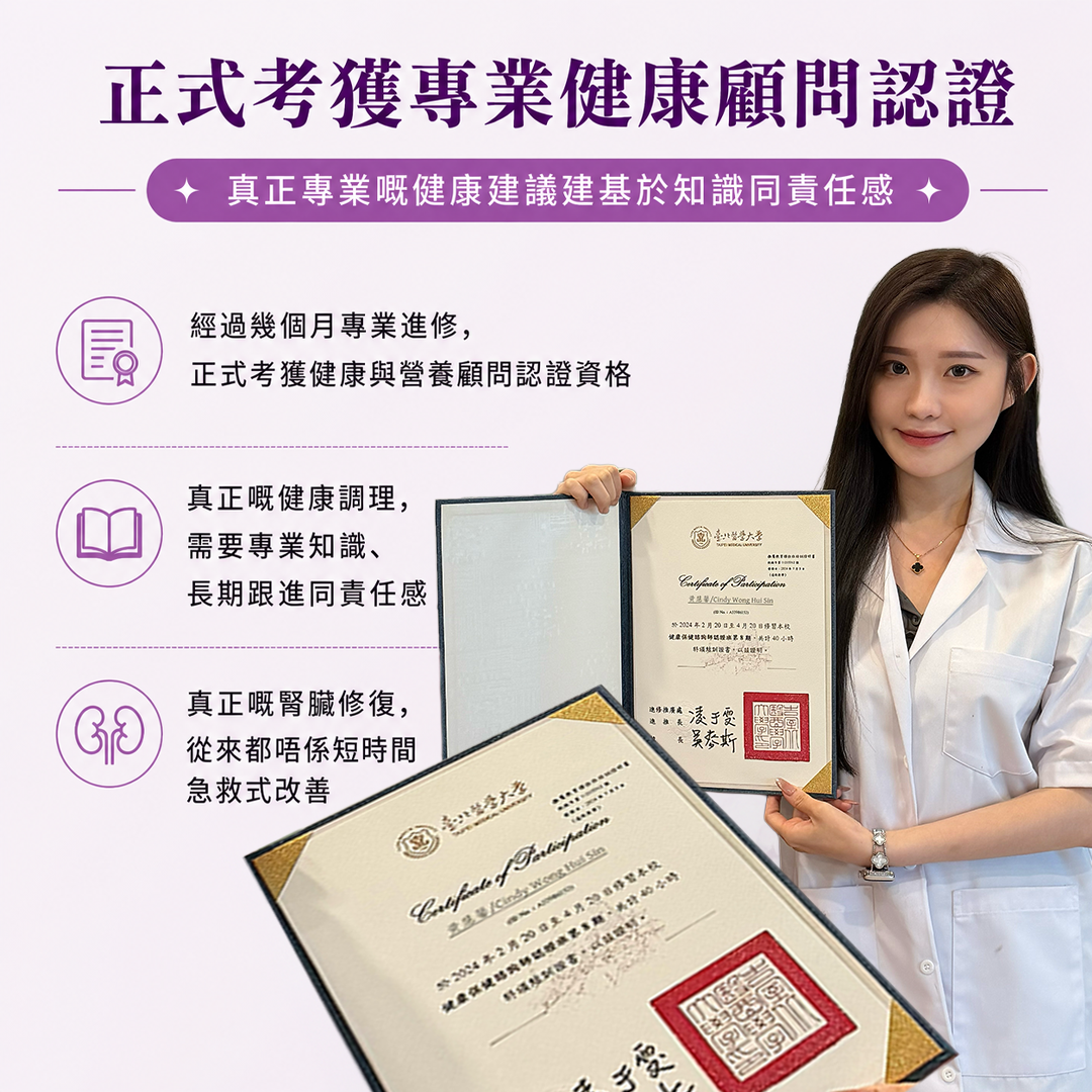 小慧顧問 專業健康顧問認證證書
