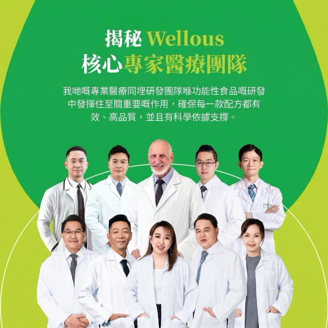 Wellous 醫療專家團隊合照