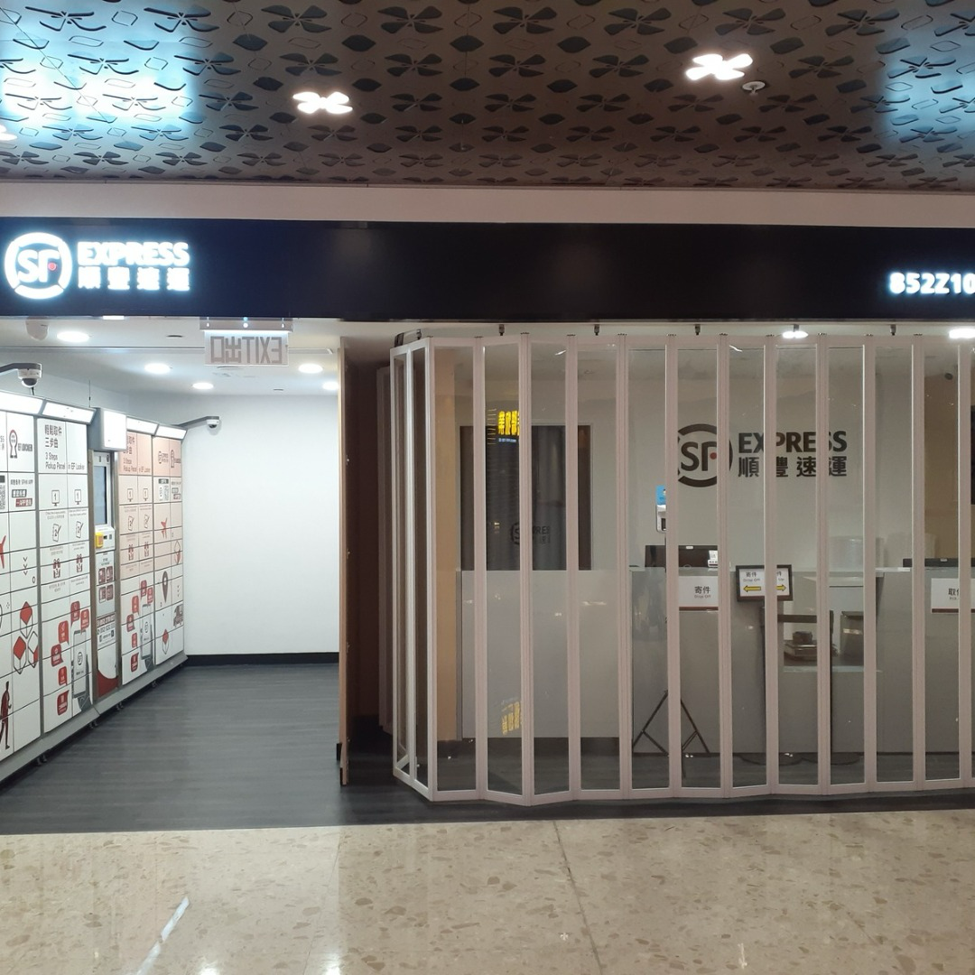 順豐服務站自取示意圖