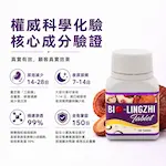 Bio 靈芝王 產品成分展示圖