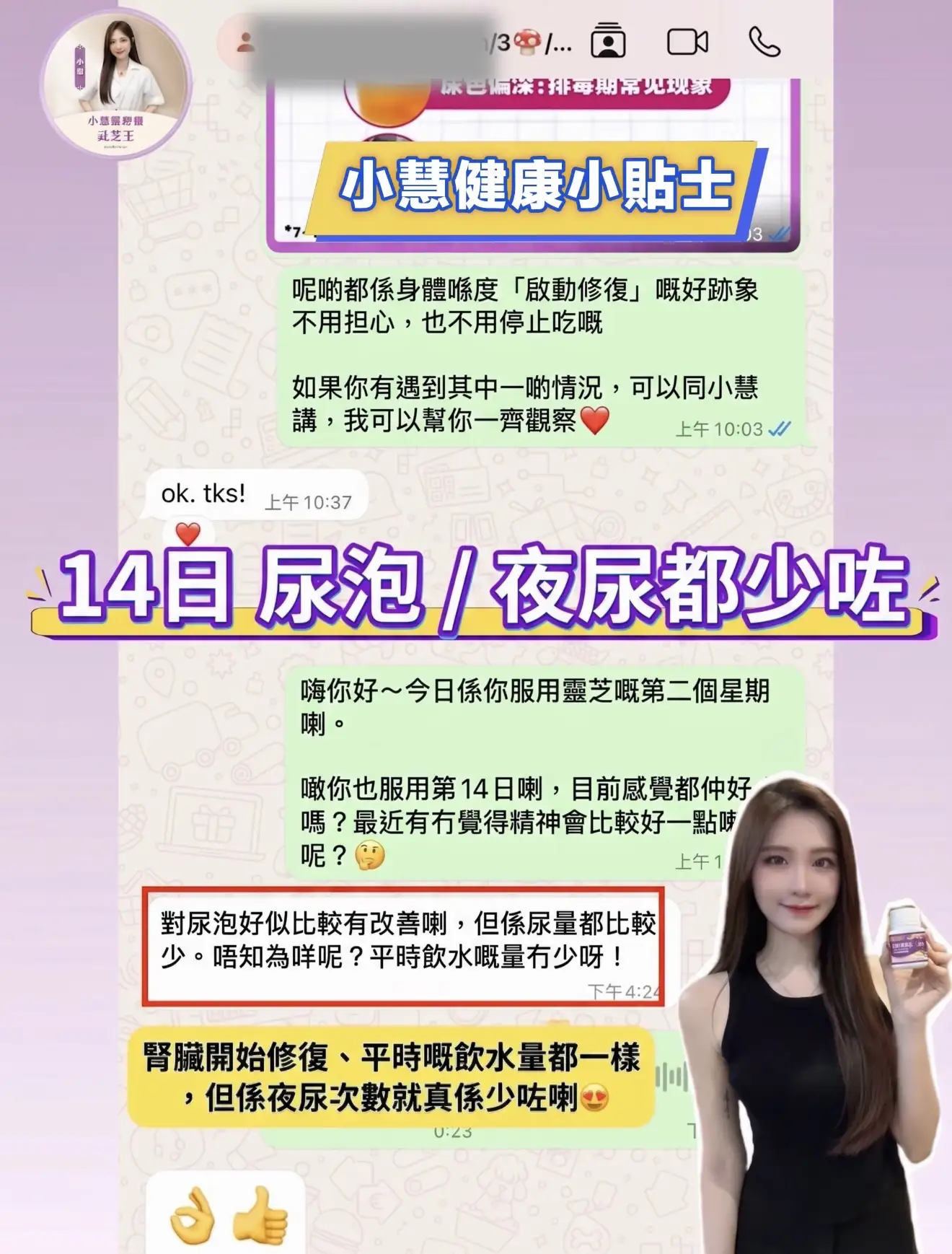 Careen 服用Bio靈芝王好評截圖