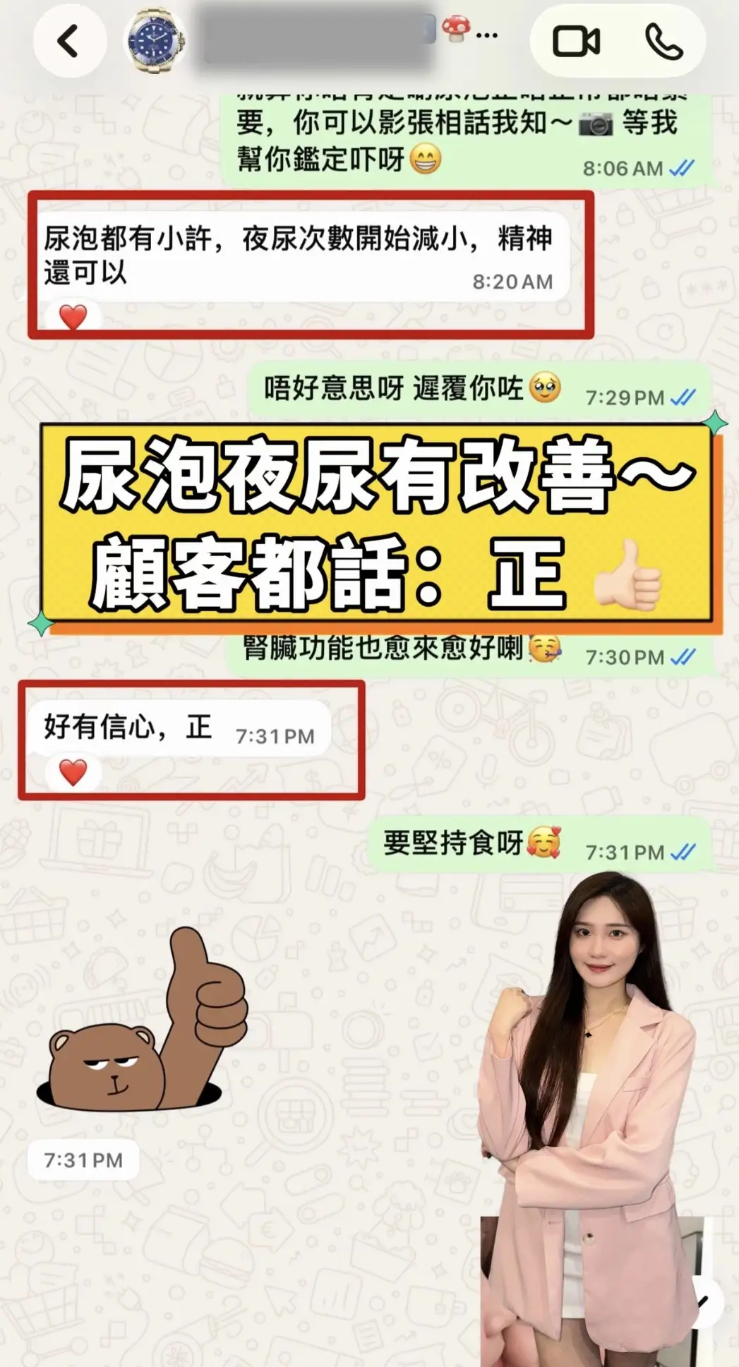 梁生 服用Bio靈芝王好評截圖